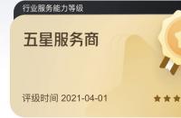 第二季度開門紅，火蝠電商評為天貓五星級內容服務商