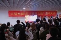 火蝠電商 | 做有溫度的企業，必定與眾不同