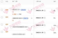 如何簽署拼多多推廣計劃？