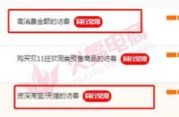 怎樣有效的提高寶貝詳情頁(yè)的轉(zhuǎn)化率？