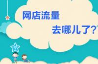 淘寶有哪些促銷方式？