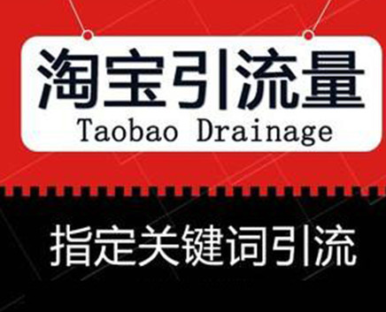 如何靈活運用淘寶網店促銷策略