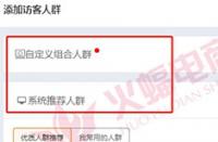 怎樣更高效的提高淘寶的搜索排名？