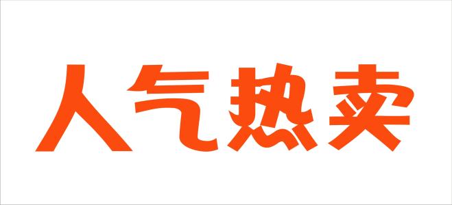 網店遭遇瓶頸期時該如何破局