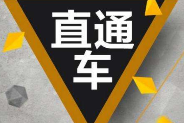 提升直通車展現量的方法有哪些