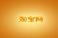 哪些因素在影響網店轉化率？