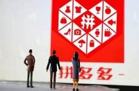 有哪些運營技巧可以提高拼多多網店的流量？