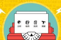 如何做才能使淘寶商品的展現排名增高？
