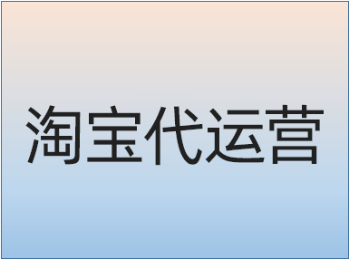 淘寶產品好評率