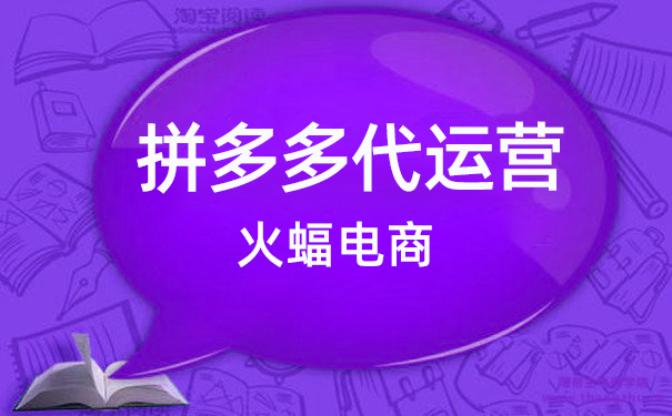 如何全面的服務好拼多多訂單
