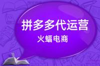 如何全面的服務(wù)好拼多多訂單？