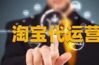 什么是淘寶櫥窗優(yōu)化？怎樣才能做到？