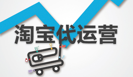 哪些元素在影響淘寶轉化率
