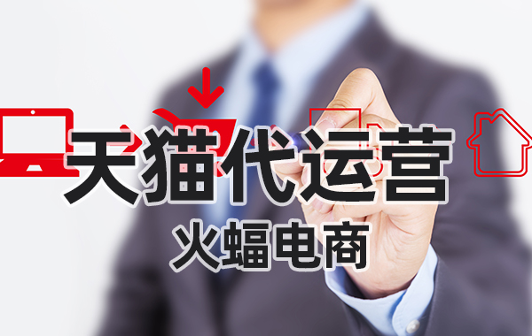 天貓國際直營和旗艦店相比哪個優惠點