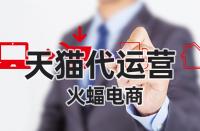 天貓國際直營和旗艦店相比哪個優惠點？