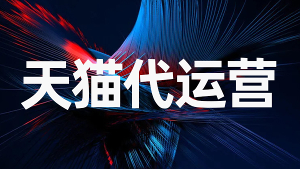 轉讓后的天貓店鋪能變更店鋪名稱嗎
