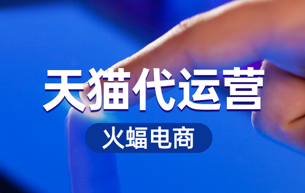 天貓榜單可以主動加入嗎