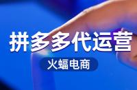 拼多多價格區(qū)間較大該如何設定？