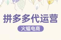 拼多多保證金能不能不交？不交的話會有什么影響？