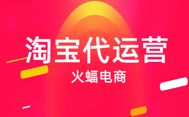 怎樣優化淘寶寶貝屬性
