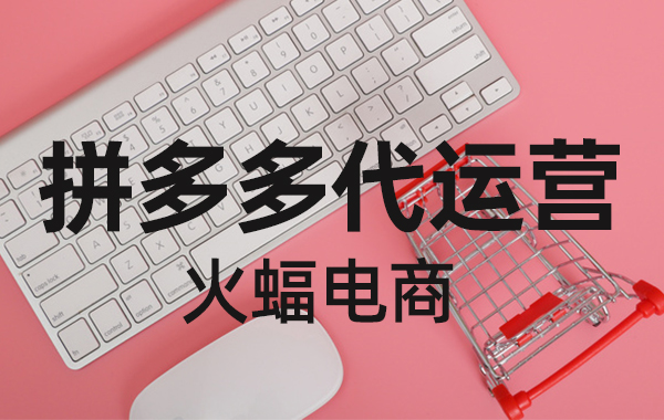 拼多多產品標題