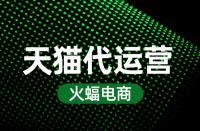 什么是天貓基礎保障定義？它的作用是什么？