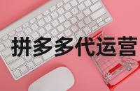 拼多多買家超過多長時間后就不能評價了？
