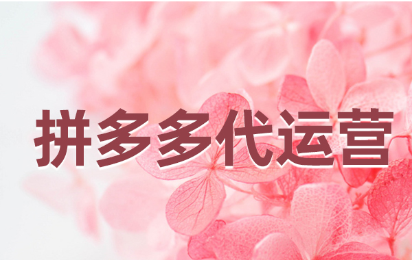 拼多多客服規定何時務必上線