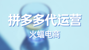 拼多多平臺產品價格上漲多少合適