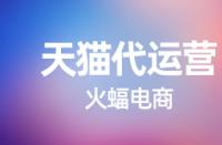 如何合理計算天貓商品的利潤率？