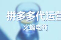 拼多多平臺產品價格上漲多少合適？
