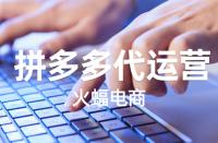 拼多多平臺選品方式有什么？有什么關鍵點要留意？