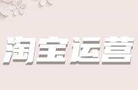 淘寶標題中的關鍵詞應挑選多少個？