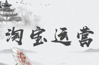 淘寶搜索也可以?xún)?yōu)化嗎？