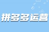 拼多多養詞的操作方法有哪些？