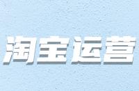 如何拆分淘寶關鍵詞？