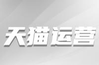如何給天貓直播引流？