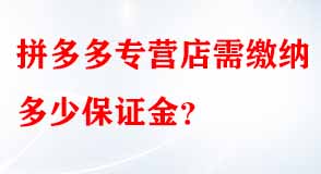 拼多多代運營