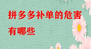 拼多多代運營