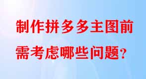拼多多代運營