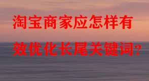 淘寶代運營