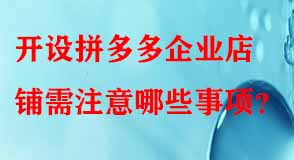 拼多多代運營