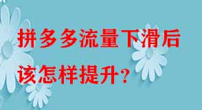 拼多多代運營