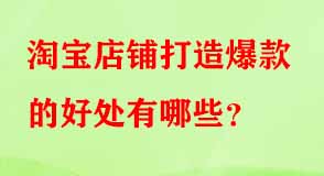 淘寶代運營
