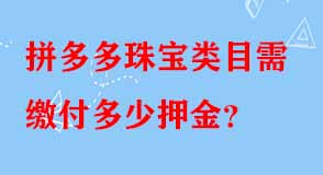 拼多多代運營