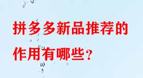 拼多多代運營