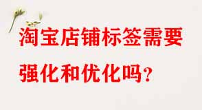 淘寶代運營