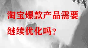 淘寶代運營