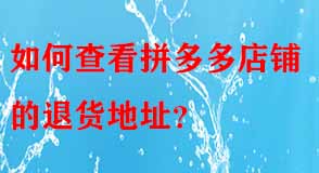 拼多多代運營