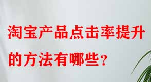 淘寶代運營